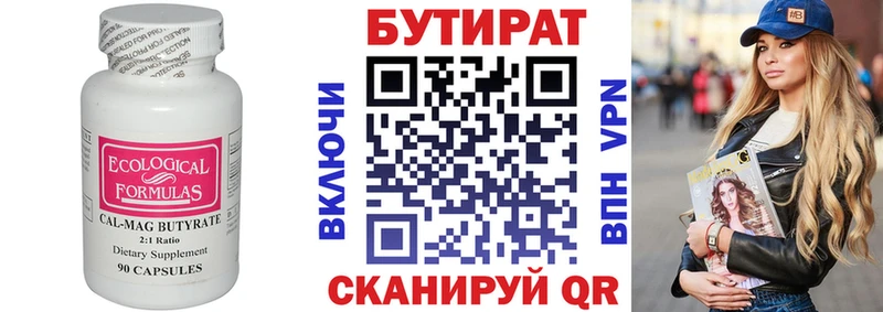 купить   Тимашёвск  БУТИРАТ оксана 
