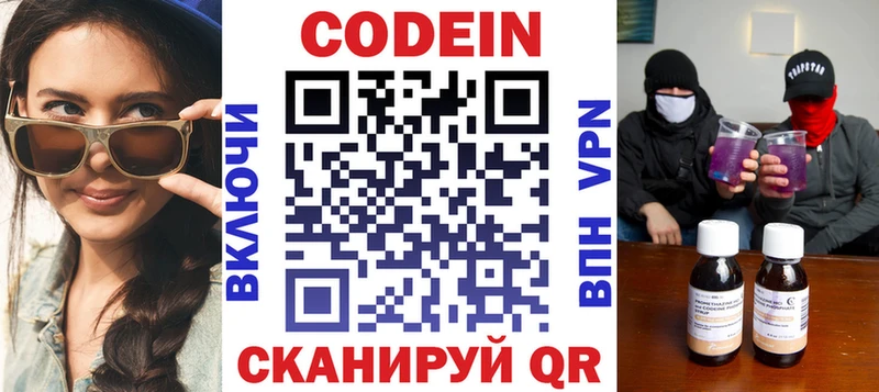 Codein напиток Lean (лин)  цены наркотик  Тимашёвск 