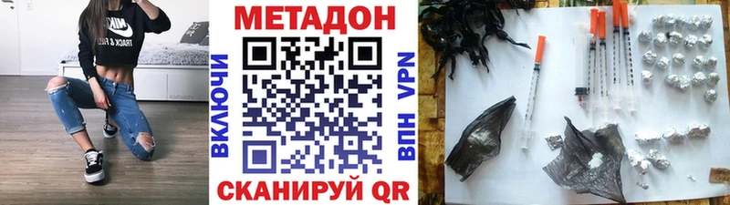 Метадон VHQ  хочу наркоту  Тимашёвск 